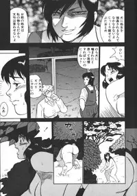 [Shiroi Gunpan] Ruo-chan Kumo nii Naru