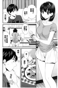 [Pon Takahanada] Okonomi no Mama! [Chinese]
