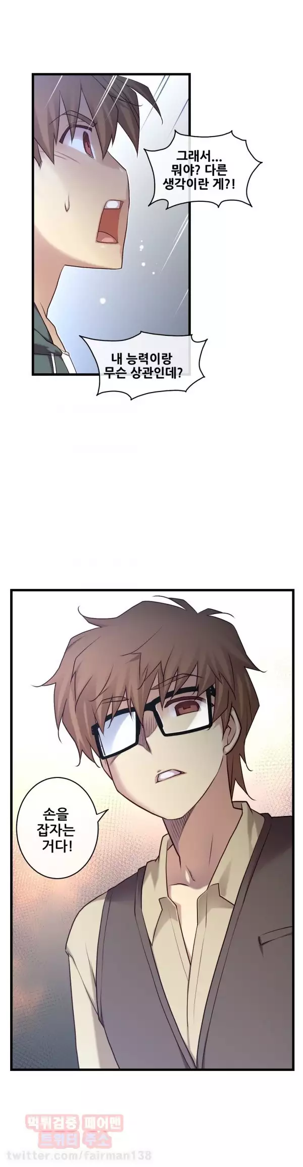 Master in My Dreams Ch.90-130