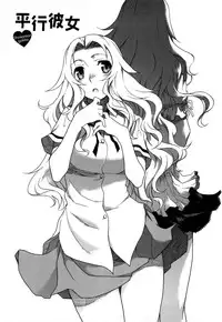 [Hisakawa Tinn] Shinkonsan Gokko