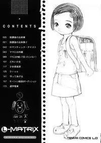 [Katagiri Hinoka] L-MATRIX