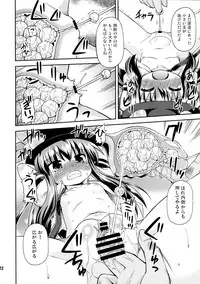 (Reitaisai 8) [Saihate-Kukan (Hino Hino)] Kenkyo na Do-M de Ninkimono! (Touhou Project)