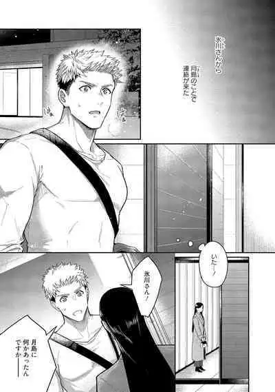 Orera wa Sukiau You ni Dekiteru