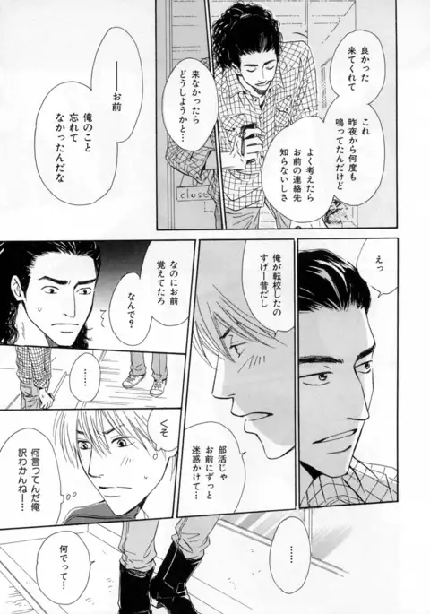 b-BOY Phoenix Vol.2 Busaiku Tokushuu