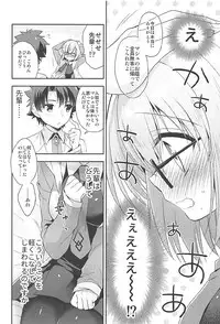 (COMIC1☆12) [R*kaffy (Aichi Shiho)] Watashi, Senpai ni Koi Shichatta Mitai desu (Fate/Grand Order)