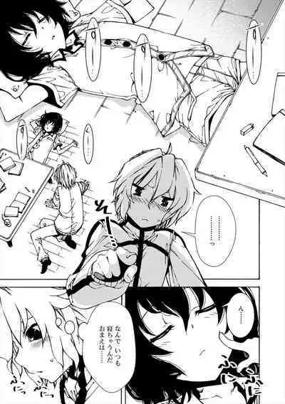 Kiminomo Irete? Bokunomo Ageru