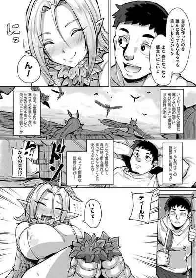 COMIC Unreal 2021-08 Vol. 92 [Digital]