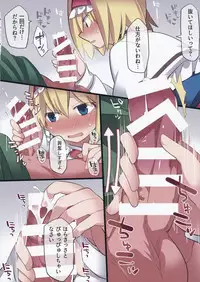 (Reitaisai 15) [Sunset Beach (Hammer)] Ayakashi Milky (Touhou Project)