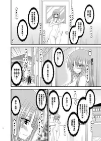 [valssu (Charu)] Roshutsu Shoujo Yuugi Kan Soushuuhen Akira [Chinese] [流星汉化] [Digital]