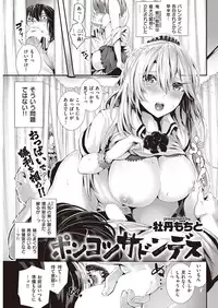 COMIC Kairakuten Beast 2016-09 [Digital]