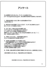 (C67) [Onomatopoeia (Yokoi Rego)] BIGIRUKI RUKIBIGI (Sukatto Golf Pangya)