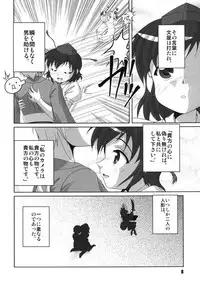 (Touhou Sugei Matsuri) [Yohitama (Yohinori)] Aya Junrenka (Touhou Project)