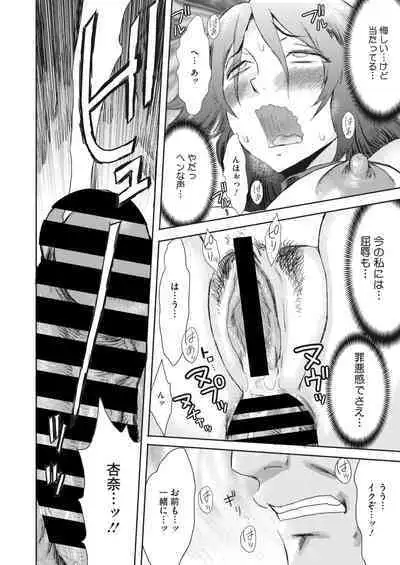 COMIC HOTMiLK Koime Vol. 43