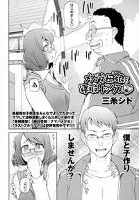 COMIC Masyo 2016-04