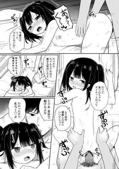 Suki dakara Ecchi shite mo Ii yo ne - I like you, so we can have sex.