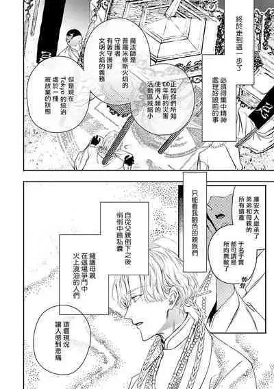 World's End Blue Bird | 末世青鸟 Ch. 4-10