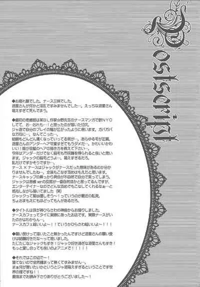 [Neodoitsu (Kanbayashi susuki)] Nasukafee! (Yu-Gi-Oh! 5D's)