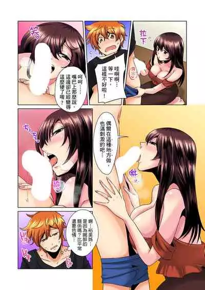 [Mima] Kon Nani Bikubiku Shiteru no ni… Shi nai no? - Ofuro de! Heya de! Living demo!? Aniki no Yome ni Iji rarete…- | 明明你的弟弟挺成這樣….還不上嗎？～在浴室！在房間！在客廳也是!?被老哥的妻子不斷地玩弄… Ch.1-20 [Chinese]