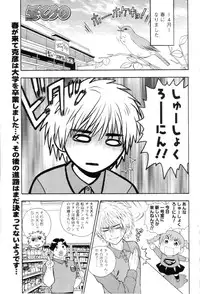 COMIC Men's Young 2006-11