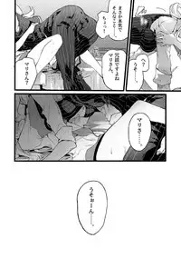 [Binbou Yusuri Express (Mochimako)] Douke no Kishi Lala Wisteria File:01-06 + 番外 [Digitial] (Ongoing)