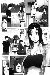 [Touma Itsuki] Anegurui [Chinese]