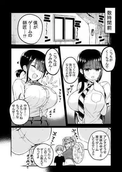 Rikkun, Game Umai ne. Kakkoii ne.