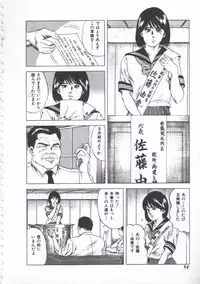 [Amiya Mia] Seikfuku wa Milk-Iro