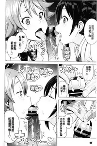 [Tamagoro] Doutei Danshi Kousei Iinkai [Chinese]
