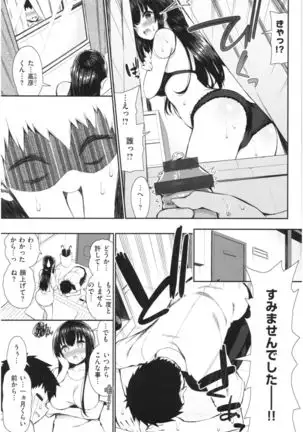 Kawaikute Dosukebe na Onee-san to... - Kawaii and Dosukebe Sister.