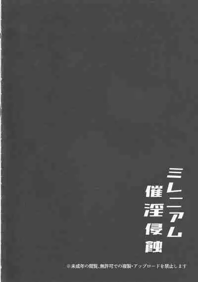 (C101) [Taishou Romanesque (Toono Suika)] Millenium Saiin Shinshoku (Blue Archive)