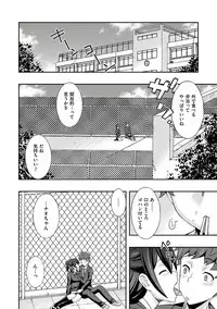 [Sanazura Hiroyuki] Netori Pakori [Digital]