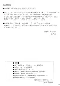 (Kouroumu 10) [Hadairo Rooibos Tea (Pandain)] Shokushu Chireiden 3 ~Komeiji Koishi no Sakusei Chiryou~ (Touhou Project) [English] [desudesu]