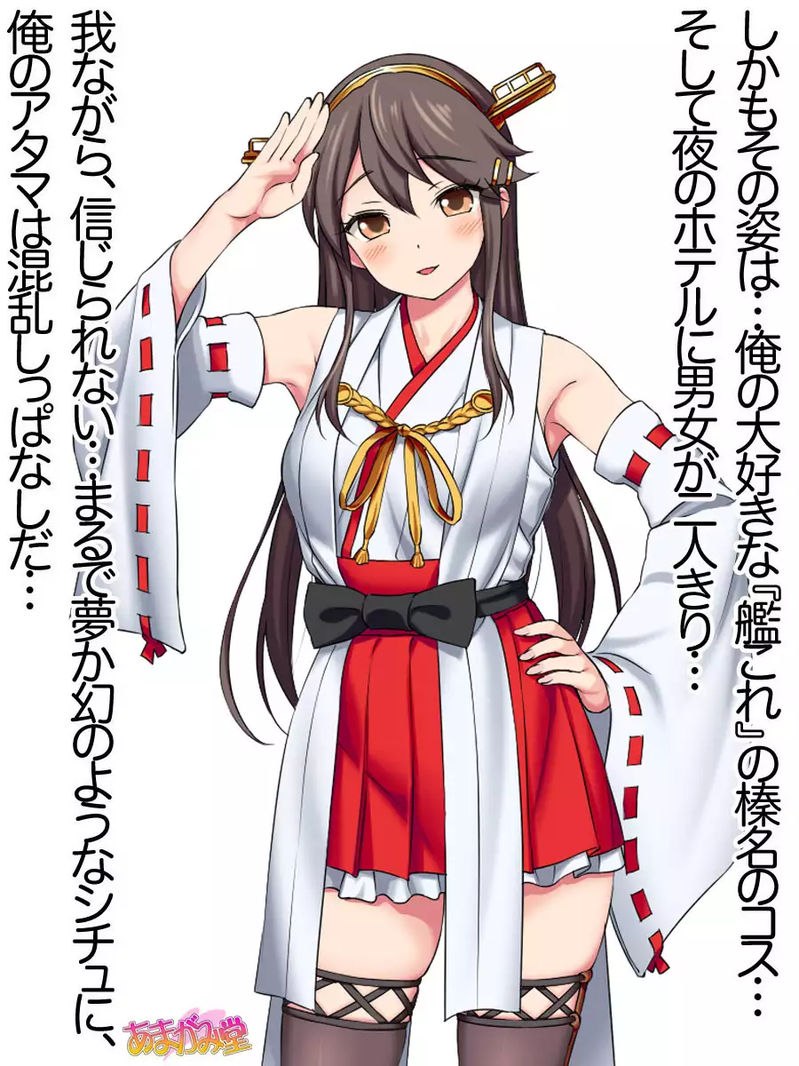 Ore wa Haruna ni Sakaraenai Ch. 0-8.7