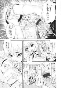 COMIC Tenma 2009-08