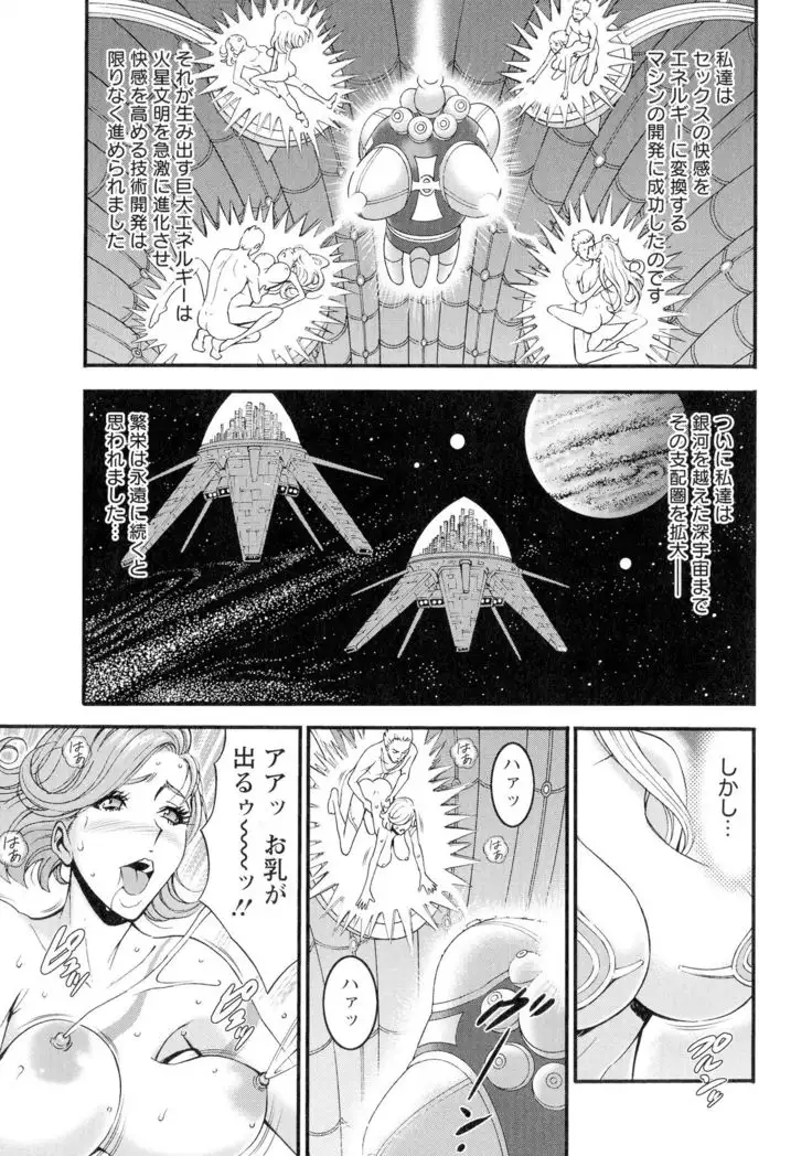 Seireki 2200-nen no Ota 3 Zetchou Time-Slip Girl