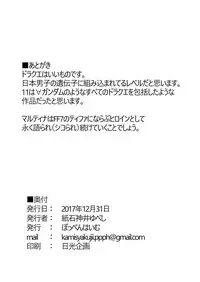 (C93) [Poppenheim (Kamisyakujii Yubeshi)] Hime-sama no Chiisana Medal Enkou (Dragon Quest XI)
