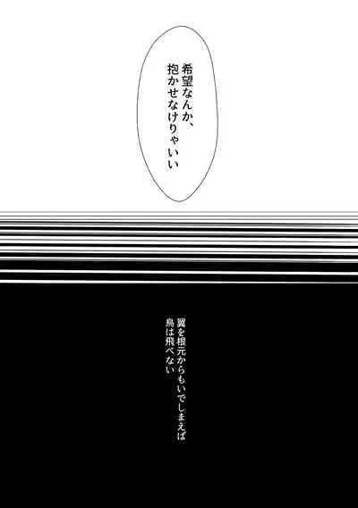 [M*F special (Komakeda)] BARROCO (Kaitou Joker) [Digital]