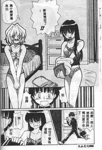 [Mario Hayashi] Mario Net [Chinese]