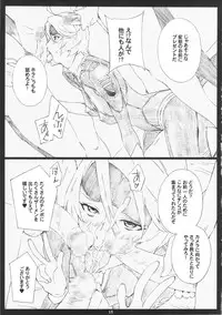 (C84) [M (Amano Ameno)] YMT-2R18- (Space Battleship Yamato 2199)