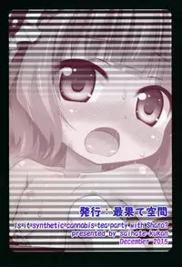 (C89) [Saihate-Kukan (Hino Hino)] Sharo-chan to Dappou Herb Tea Party desu ka? (Gochuumon wa Usagi Desu ka?) [Chinese] [无毒汉化组]