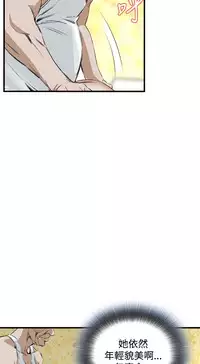 Take a Peek 偷窥 Ch.39~64 [Chinese]中文