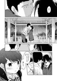 [Fumitsuki Sou] 1LDK+JK Ikinari Doukyo? Micchaku!? Hatsu Ecchi!!? Ch. 1-15
