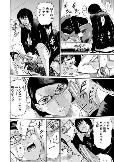 [Hachi no Hachihachi] Jokyoushi Rinkan [Digital]