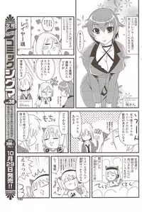COMIC Sigma 2009-11 vol.37