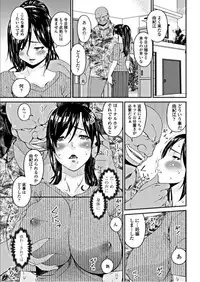 [Bai Asuka] Youbo Ch. 12 (COMIC Penguin Club 2018-10) [Digital]