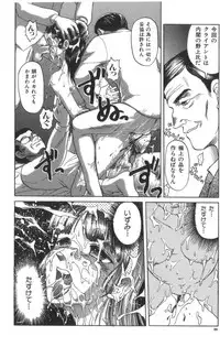 [Uziga Waita] Death Face