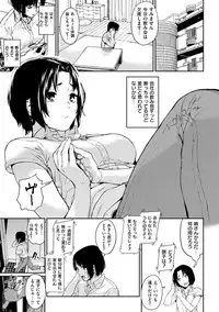 [Kito Sakeru] Namachichi Maratoro Pikun [Digital]