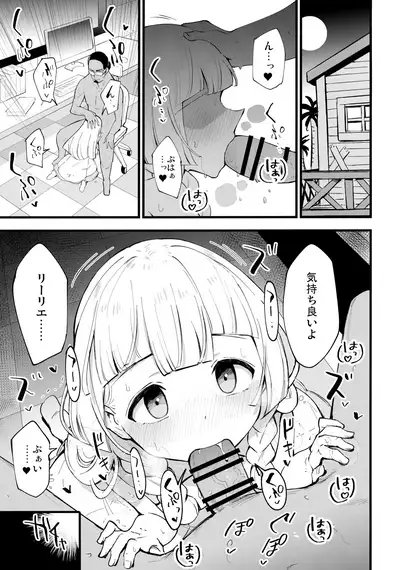 Hakase no Yoru no Joshu. 4 - Doctor's Night Assistant Story 4