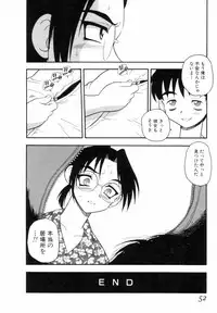 [SHINOZAKI REI] Bagels