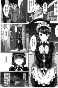 [Gustav] Reika wa Karei na Boku no Maid [Chinese]